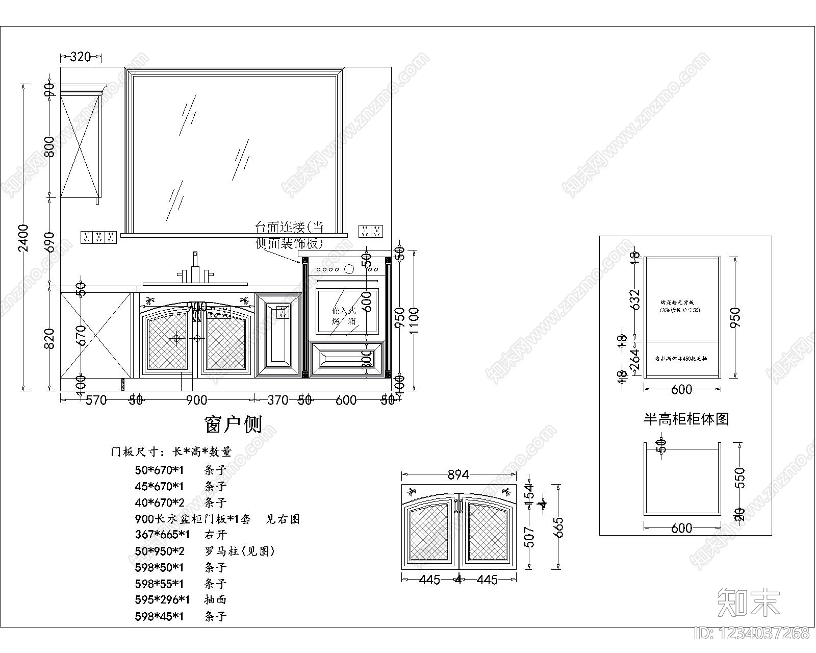 综合家具节点cad施工图下载【ID:1234037268】