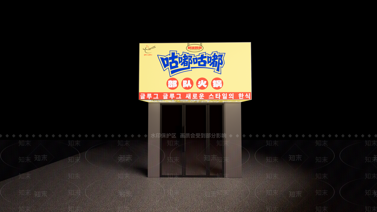 现代火锅店SU模型下载【ID:1234039588】