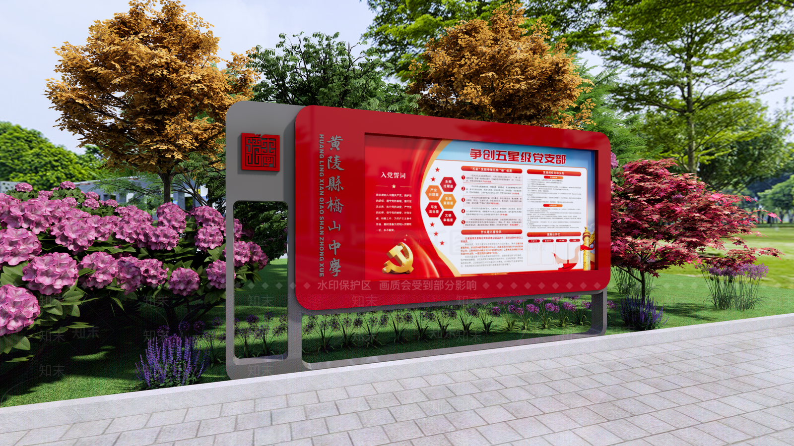 宣传栏SU模型下载【ID:1234040843】