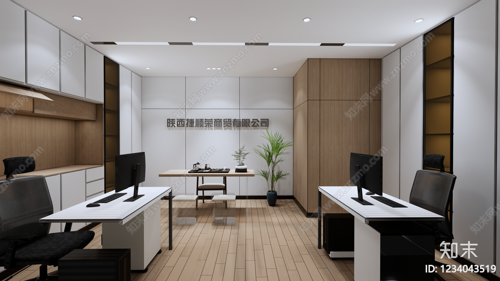 现代简约办公室SU模型下载【ID:1234043519】