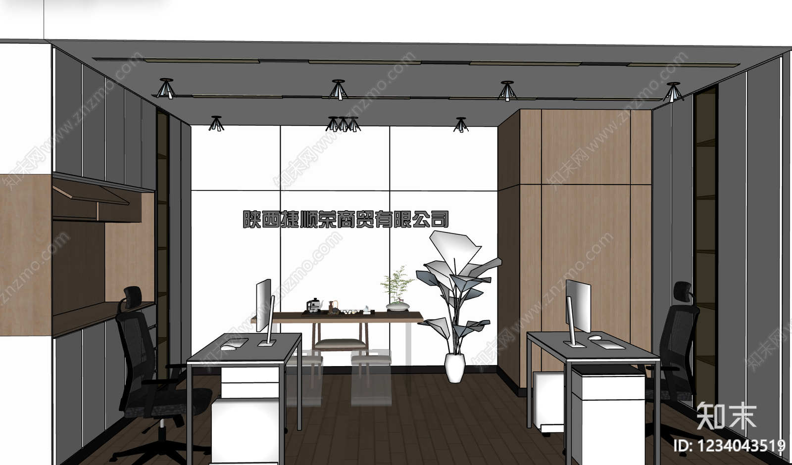 现代简约办公室SU模型下载【ID:1234043519】