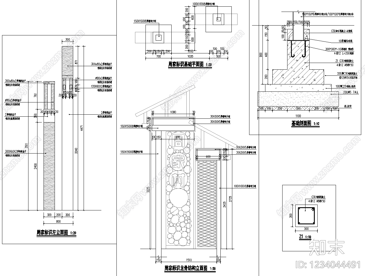 乡村改造cad施工图下载【ID:1234044491】