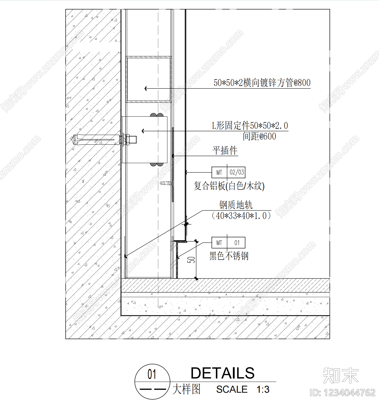 墙面节点cad施工图下载【ID:1234044762】