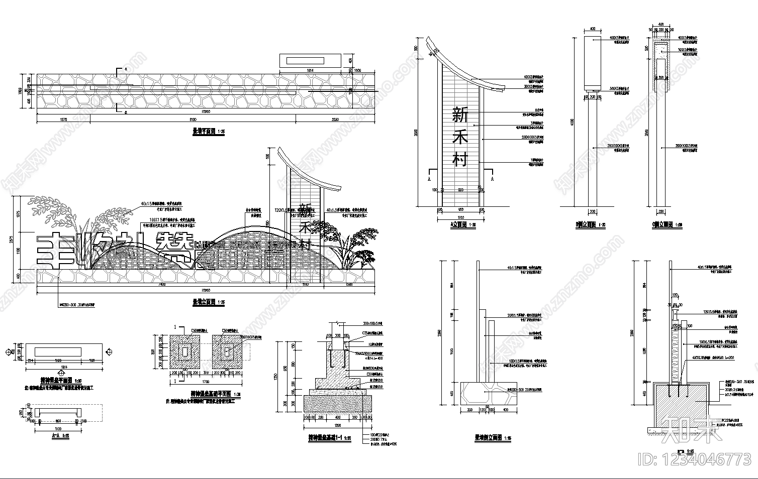乡村改造cad施工图下载【ID:1234046773】