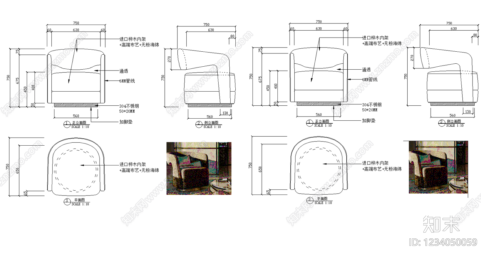 椅子cad施工图下载【ID:1234050059】