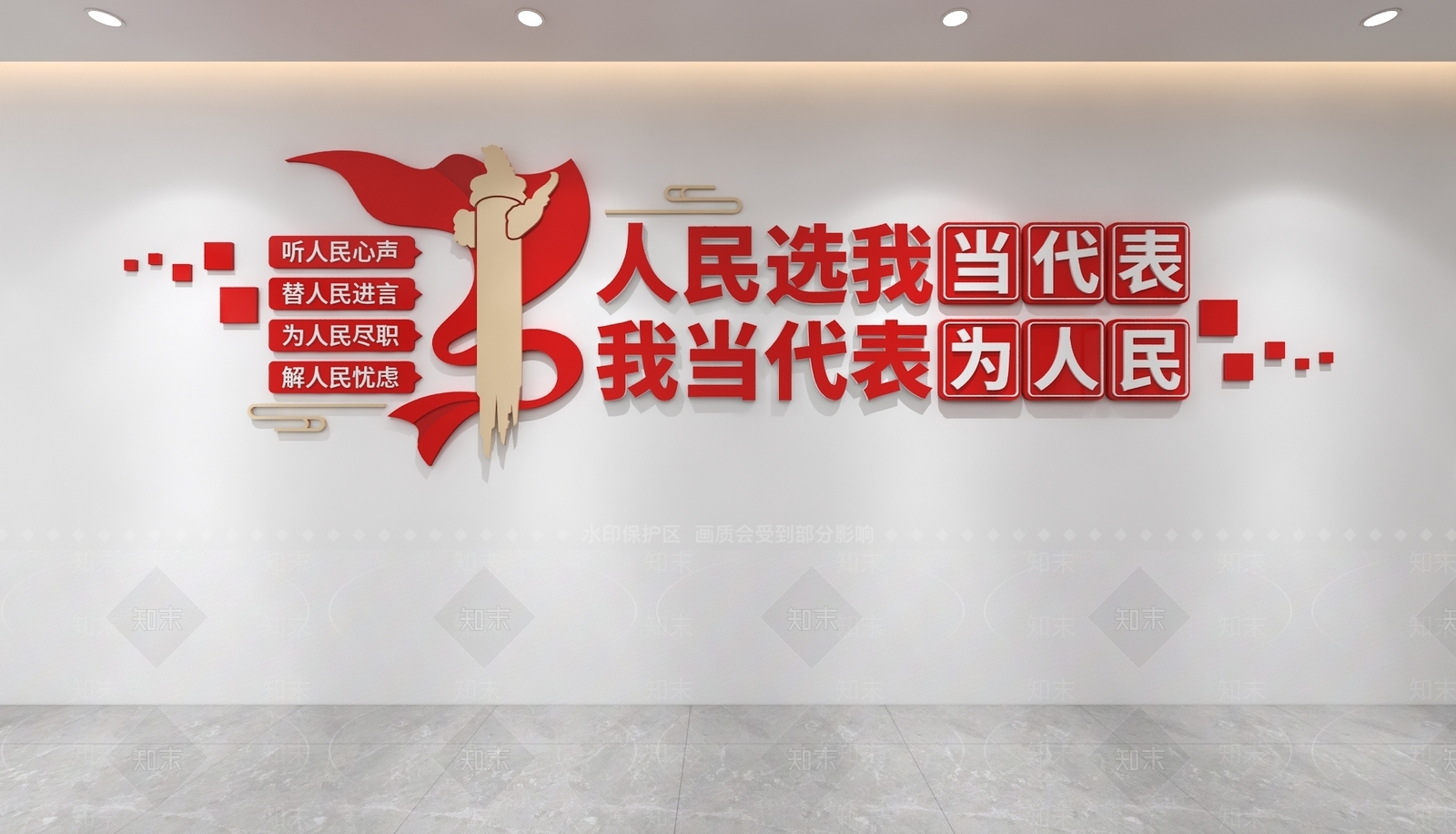 党建室3D模型下载【ID:1234051038】