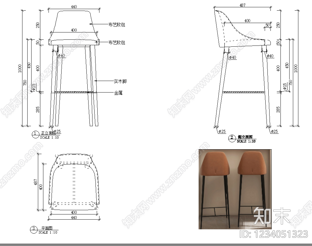 椅子cad施工图下载【ID:1234051323】
