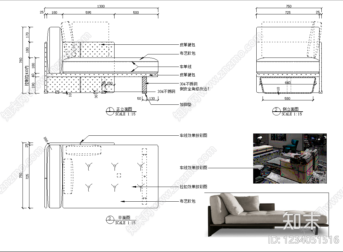 椅子cad施工图下载【ID:1234051516】