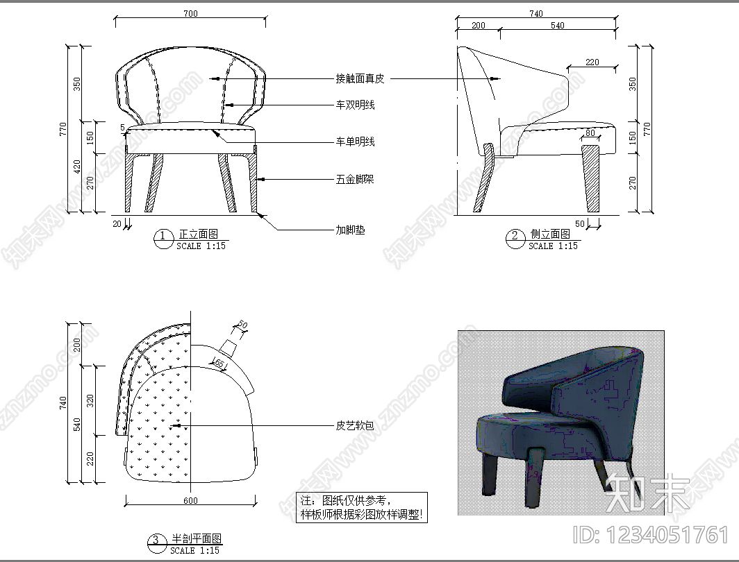 椅子cad施工图下载【ID:1234051761】