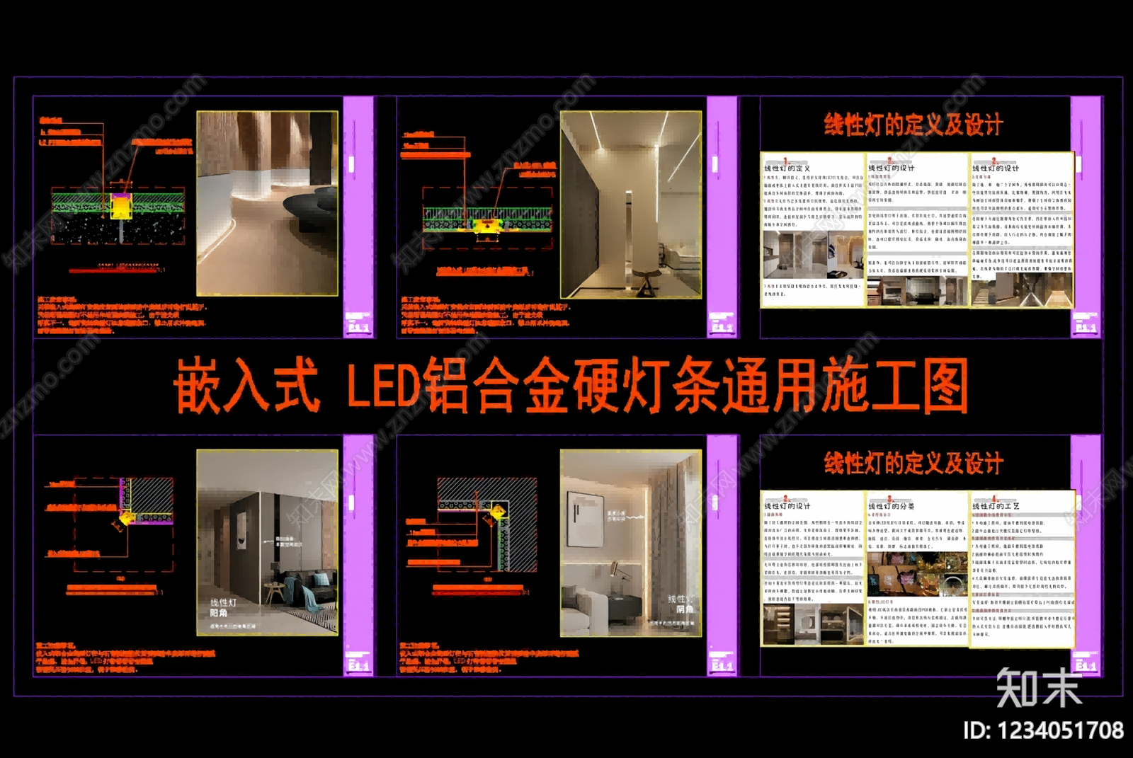 其他节点详图cad施工图下载【ID:1234051708】