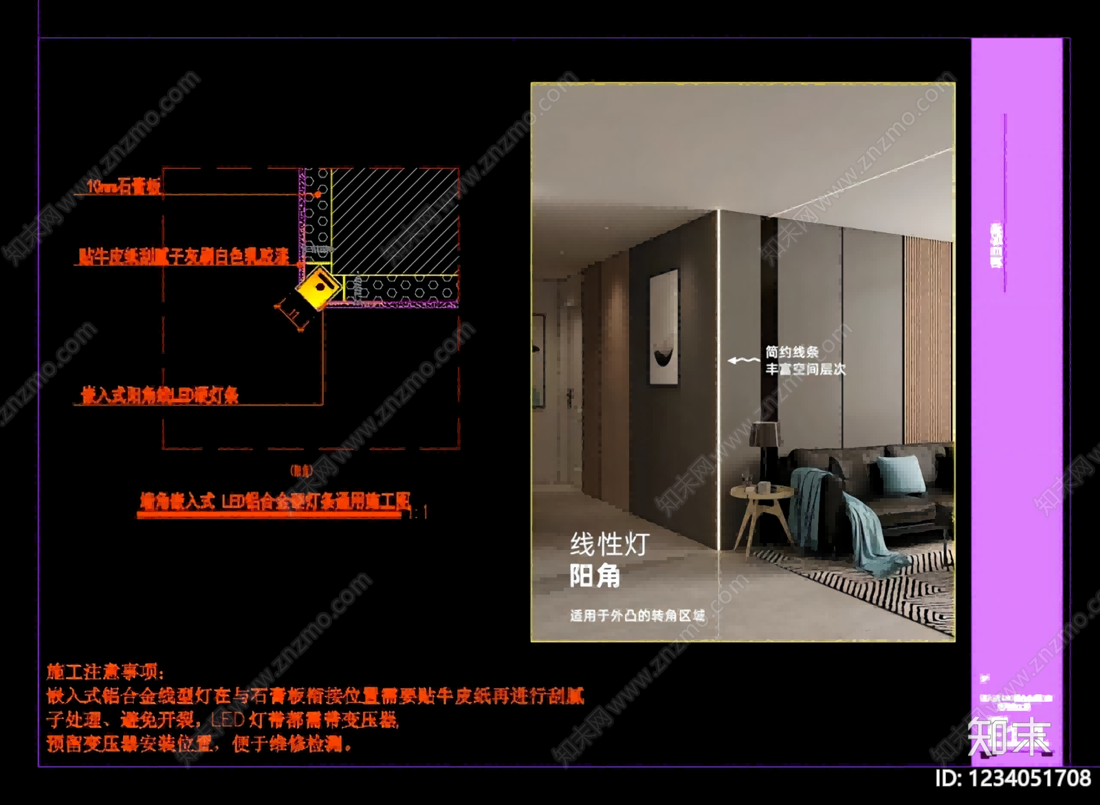 其他节点详图cad施工图下载【ID:1234051708】