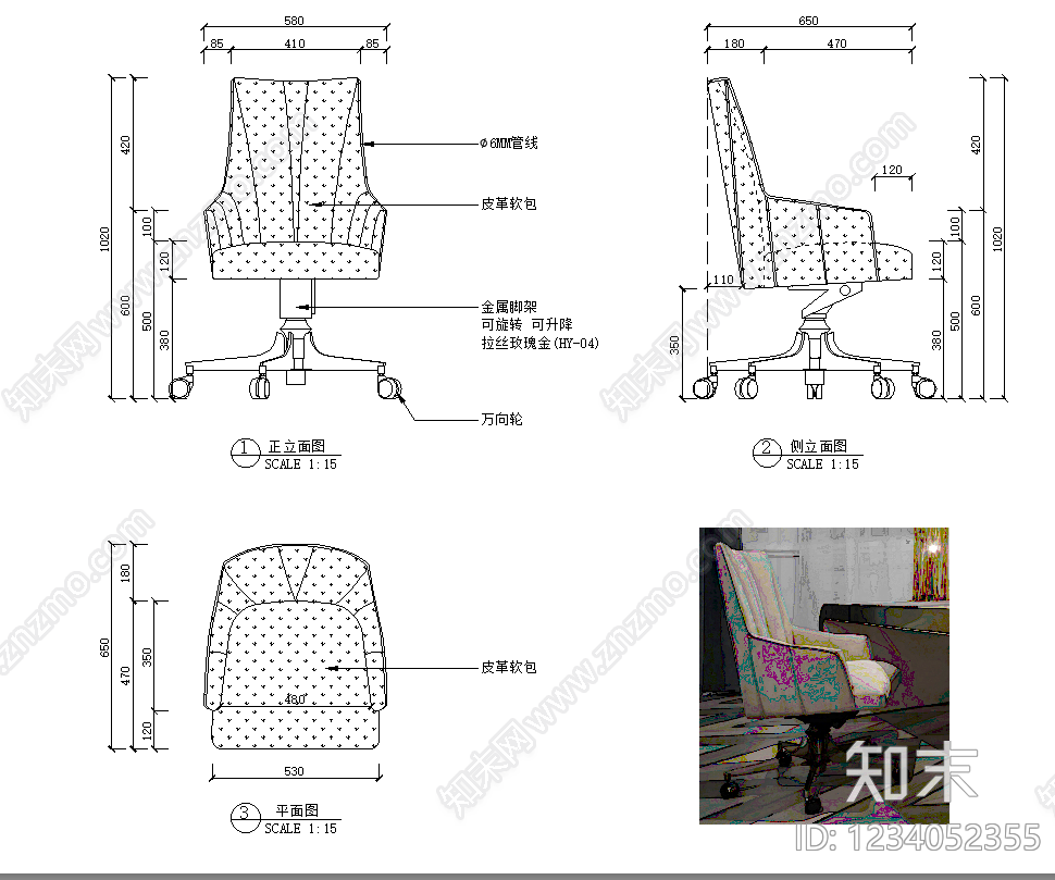 椅子cad施工图下载【ID:1234052355】