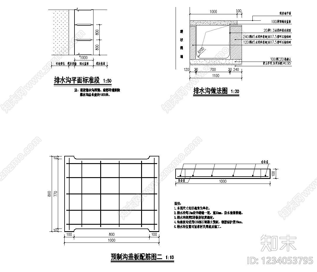 乡村改造cad施工图下载【ID:1234053795】