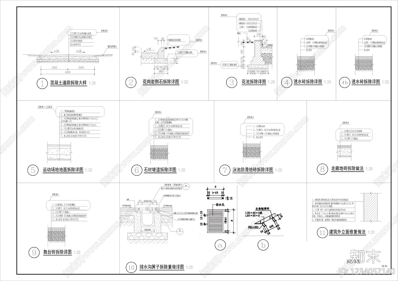 其他类型图纸cad施工图下载【ID:1234057140】
