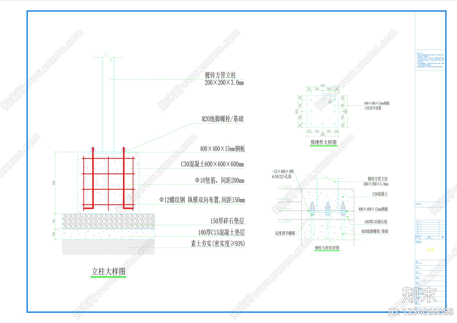 钢结构cad施工图下载【ID:1234066088】