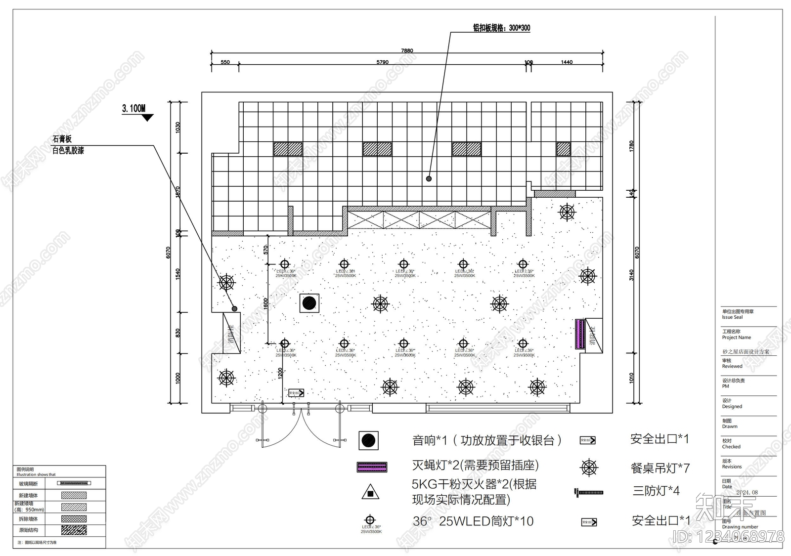 快餐店cad施工图下载【ID:1234068978】