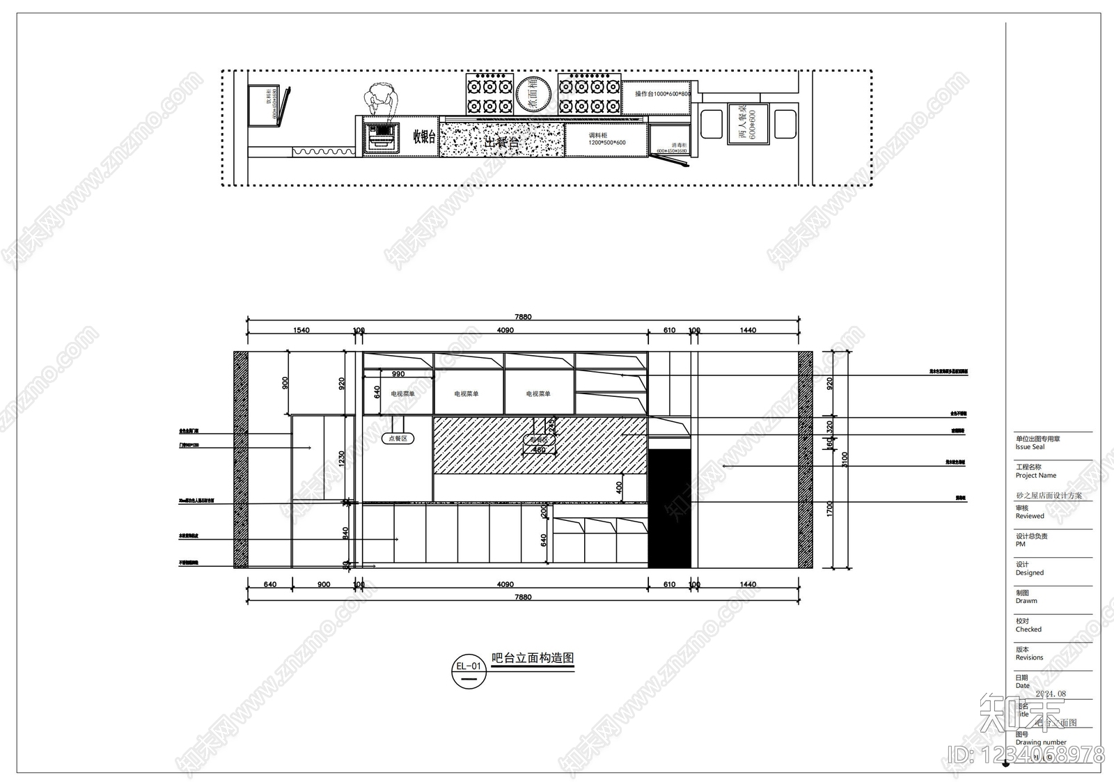 快餐店cad施工图下载【ID:1234068978】