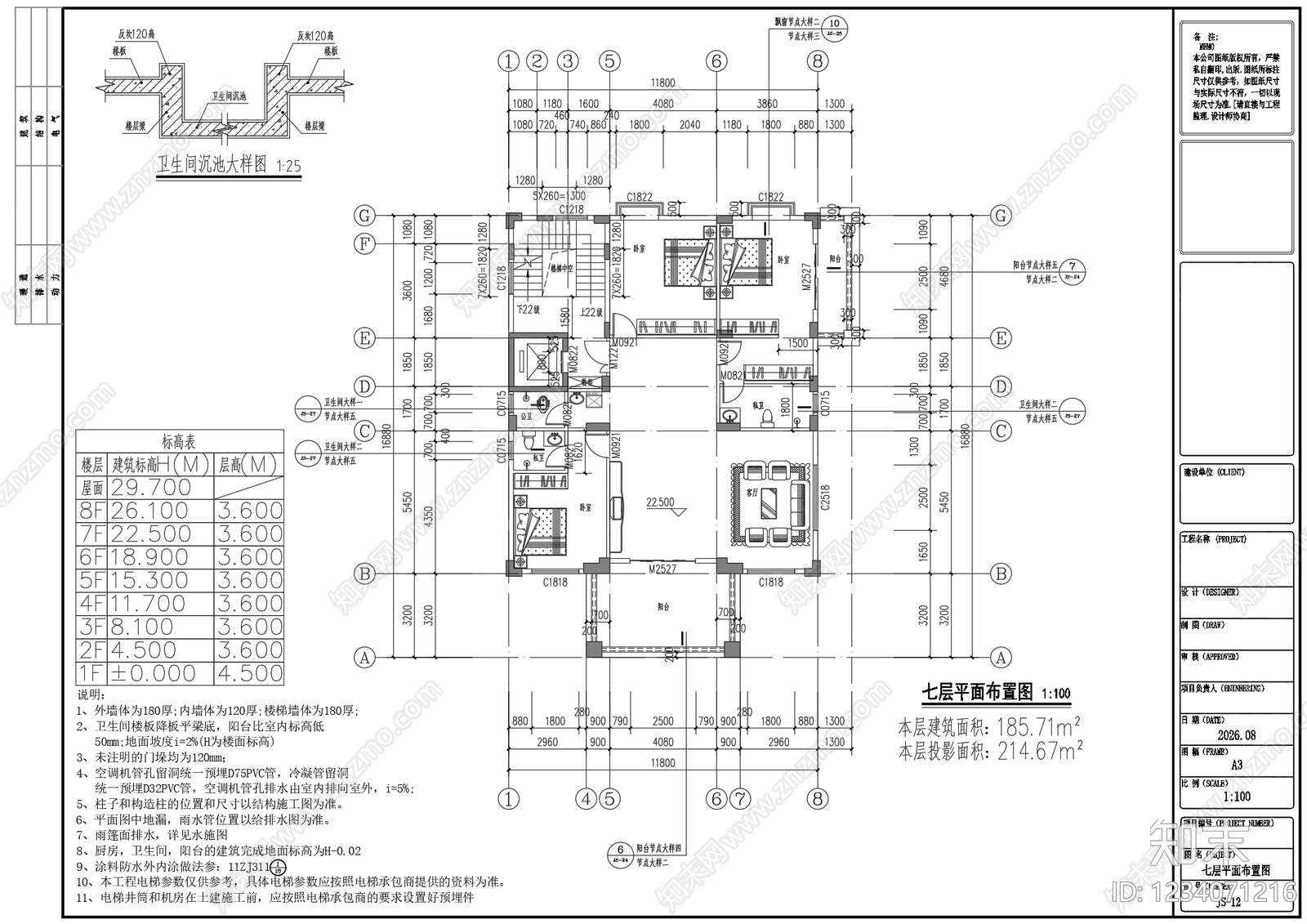 别墅建筑cad施工图下载【ID:1234071216】
