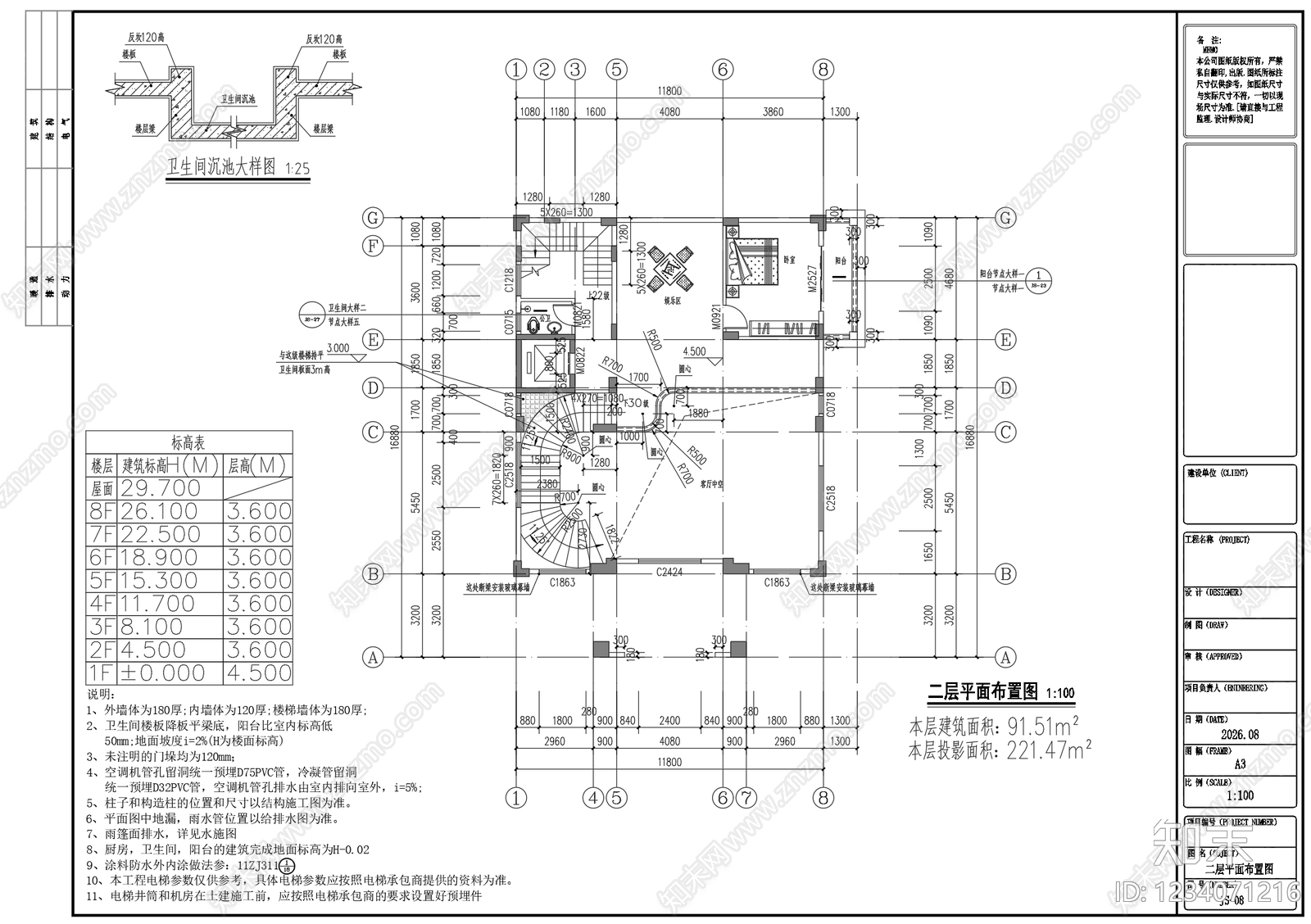 别墅建筑cad施工图下载【ID:1234071216】