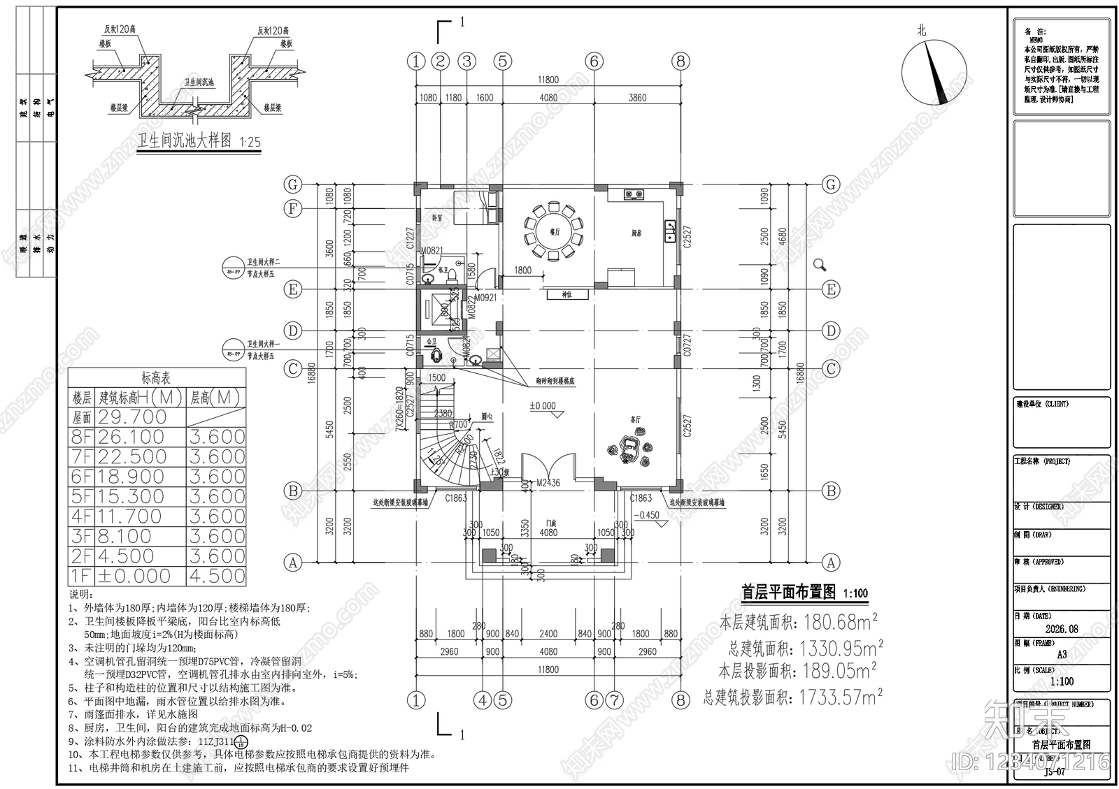 别墅建筑cad施工图下载【ID:1234071216】