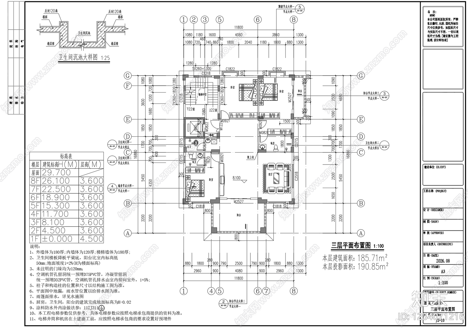 别墅建筑cad施工图下载【ID:1234071216】