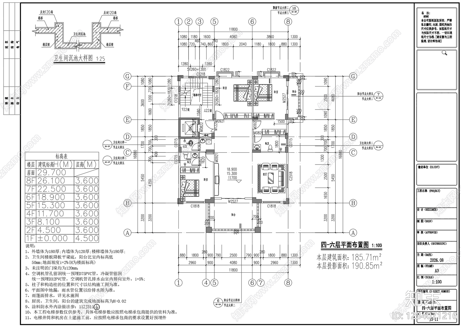 别墅建筑cad施工图下载【ID:1234071216】