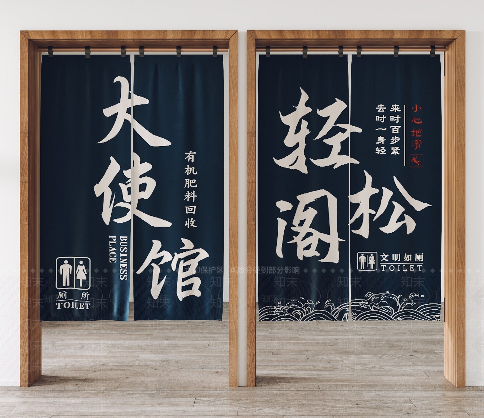 新中式门帘3D模型下载【ID:1234073532】