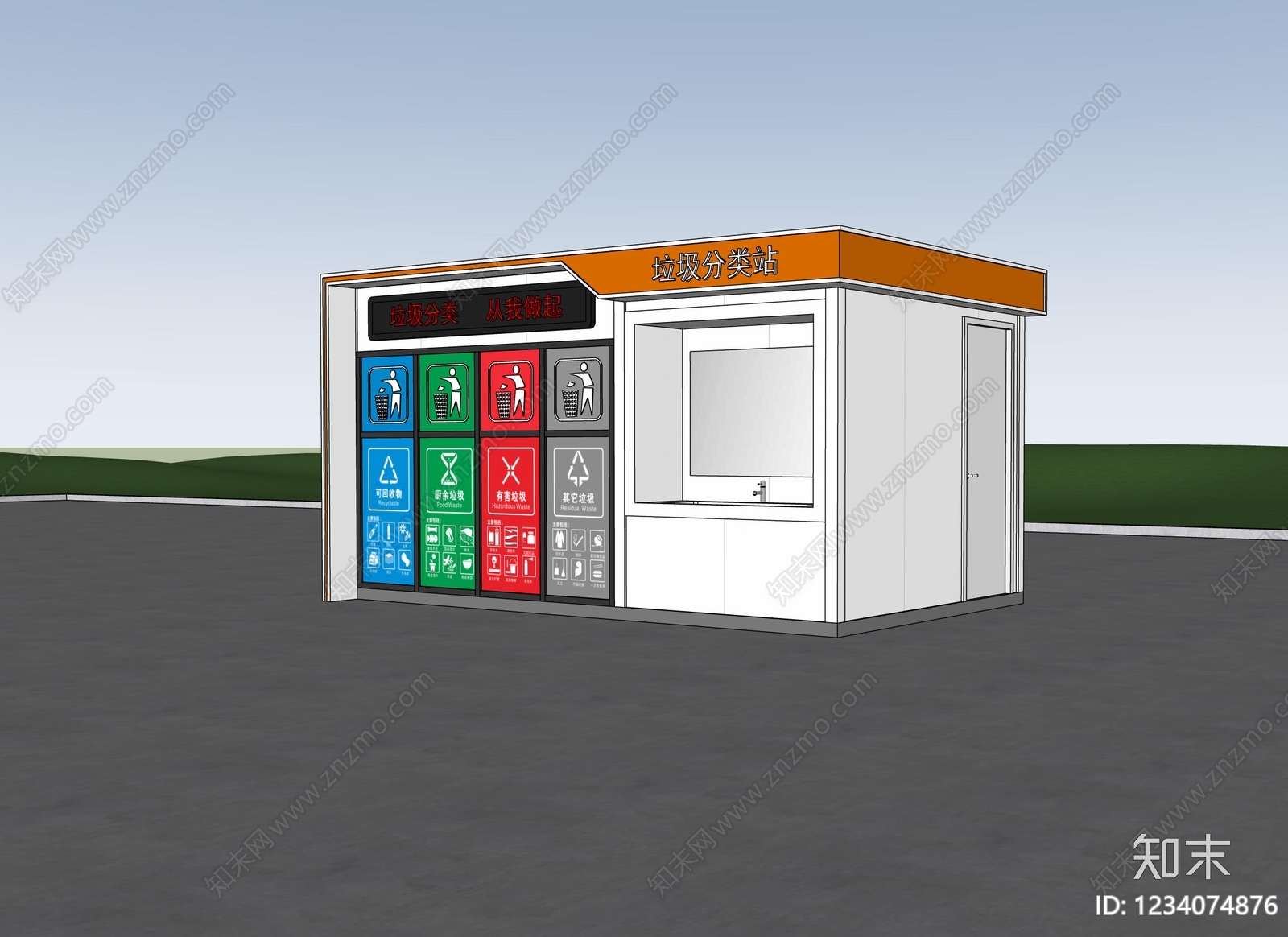 现代简约小公建SU模型下载【ID:1234074876】