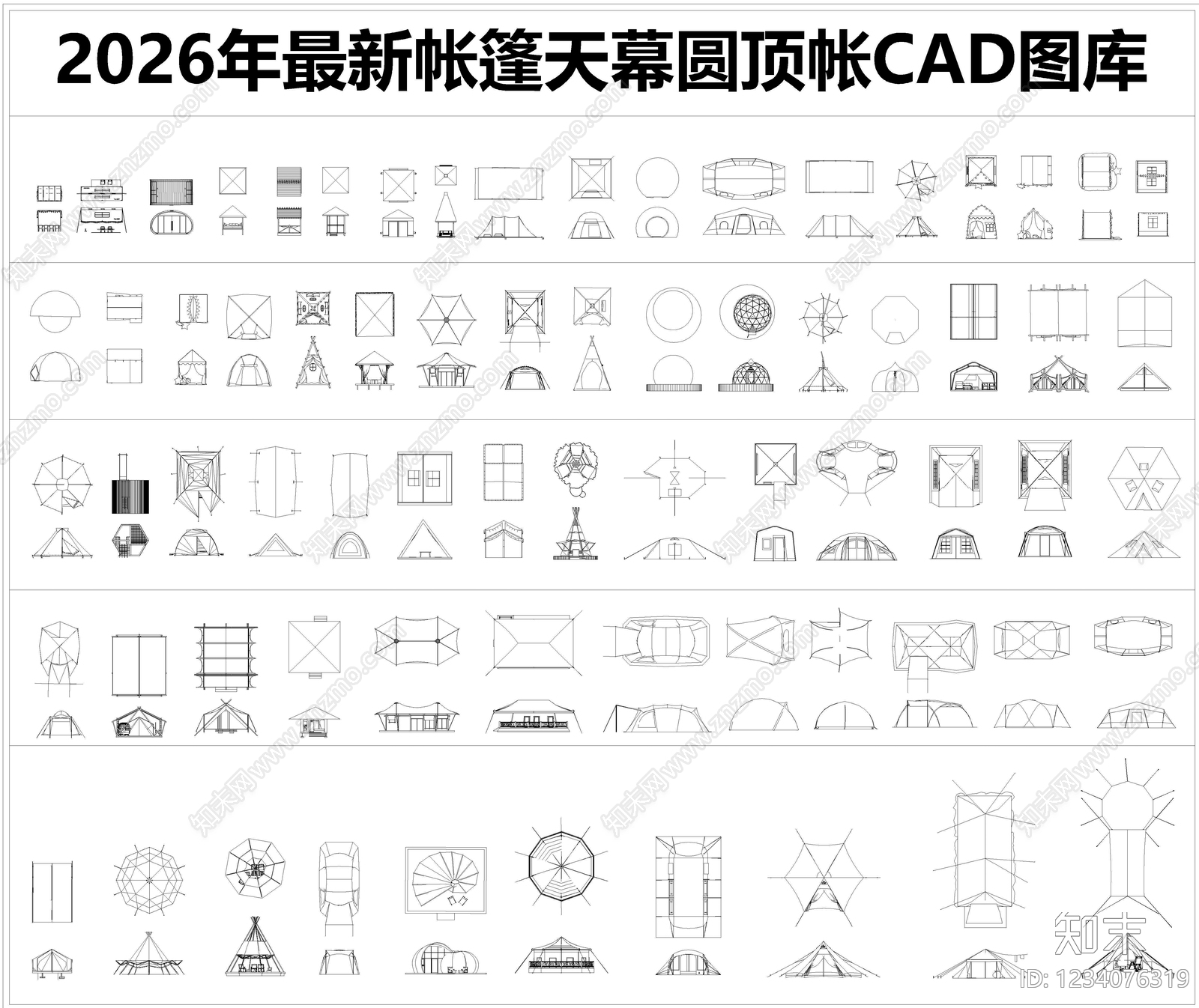 工装综合图库cad施工图下载【ID:1234076319】