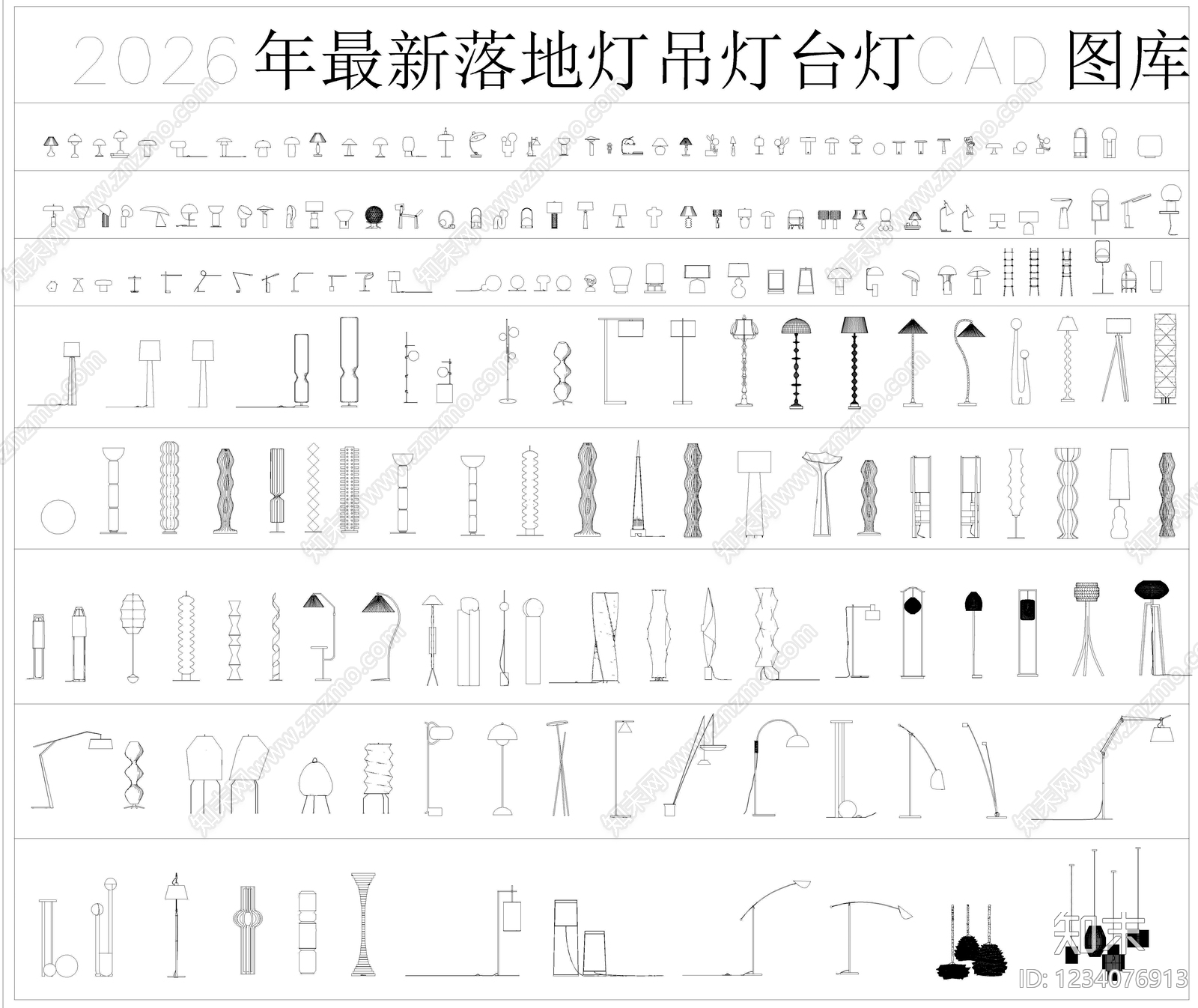 灯具图库CAD图纸