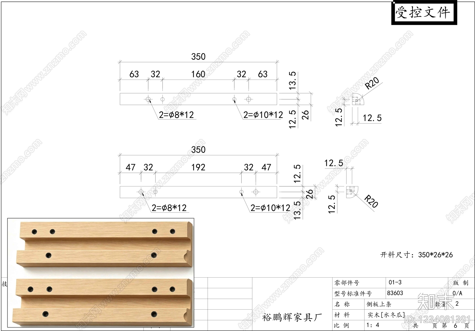 柜子cad施工图下载【ID:1234081391】