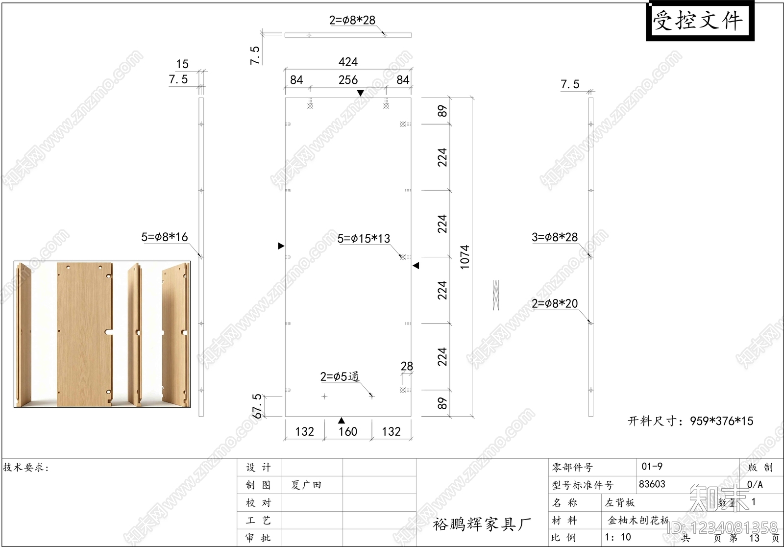 柜子cad施工图下载【ID:1234081358】
