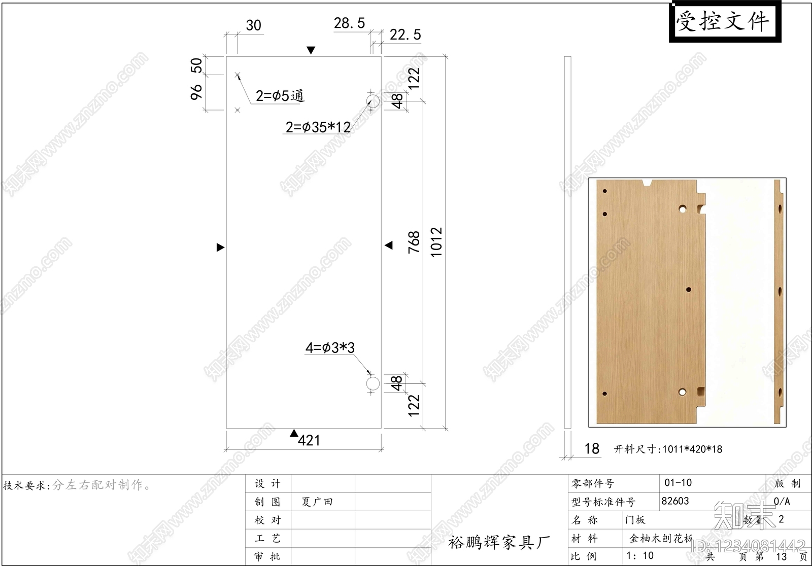 柜子cad施工图下载【ID:1234081442】