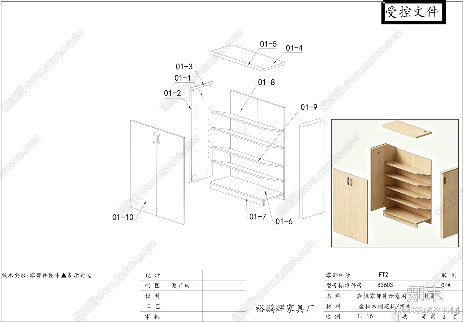 柜子cad施工图下载【ID:1234081514】
