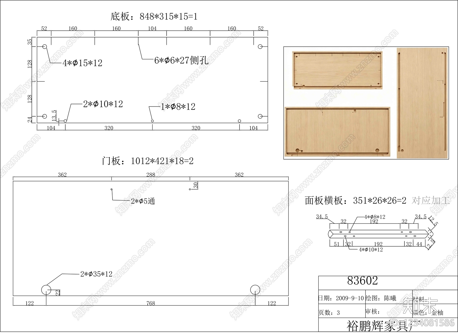 柜子cad施工图下载【ID:1234081586】