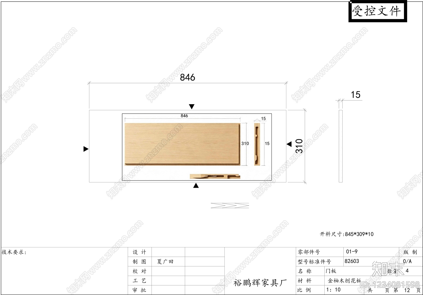 柜子cad施工图下载【ID:1234081598】
