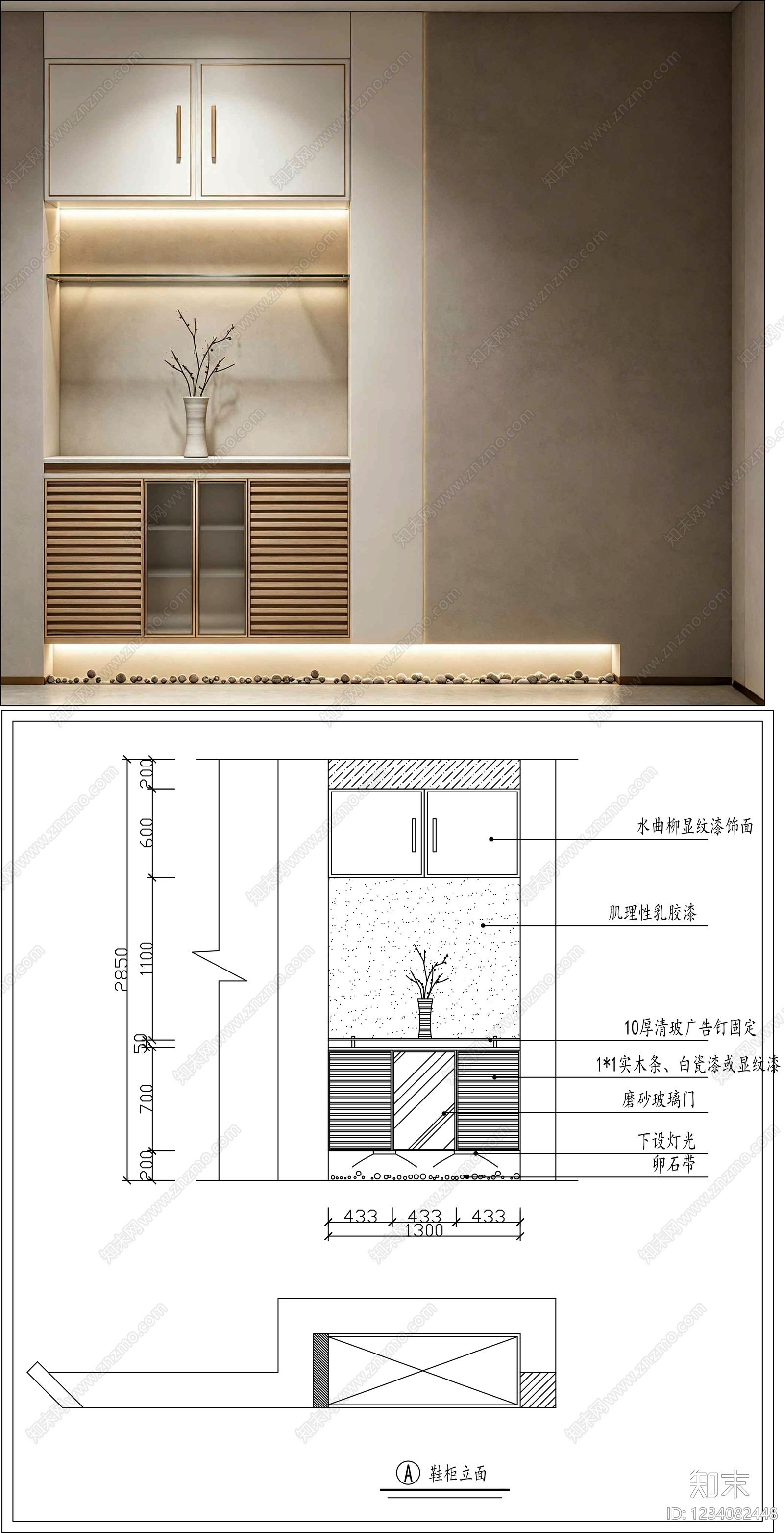 柜子cad施工图下载【ID:1234082448】