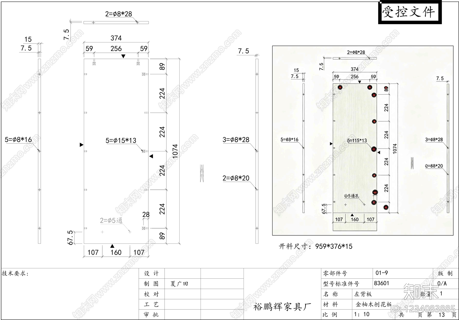 柜子cad施工图下载【ID:1234083885】