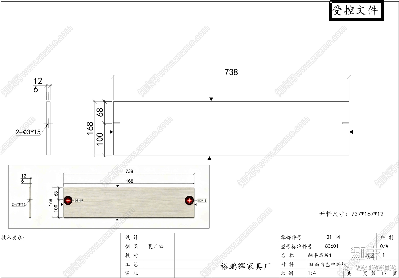 柜子cad施工图下载【ID:1234083903】