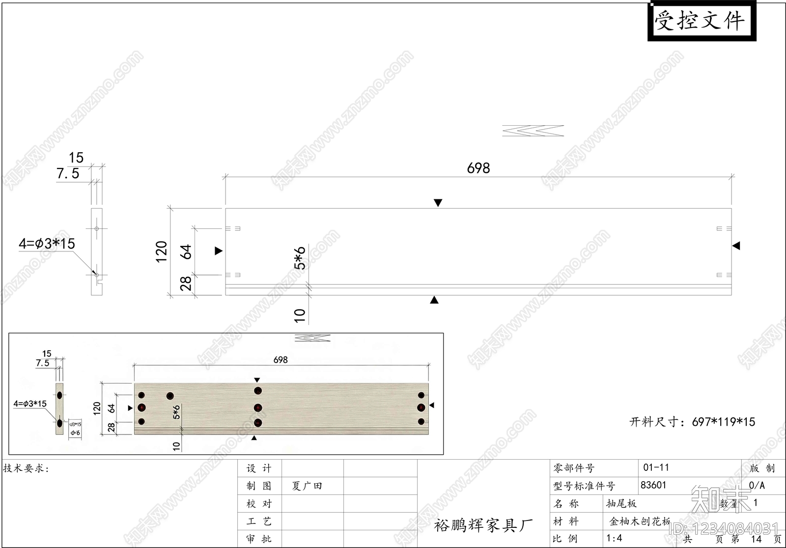 柜子cad施工图下载【ID:1234084031】