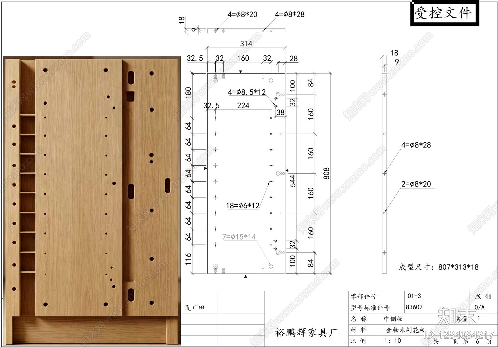 柜子cad施工图下载【ID:1234084217】