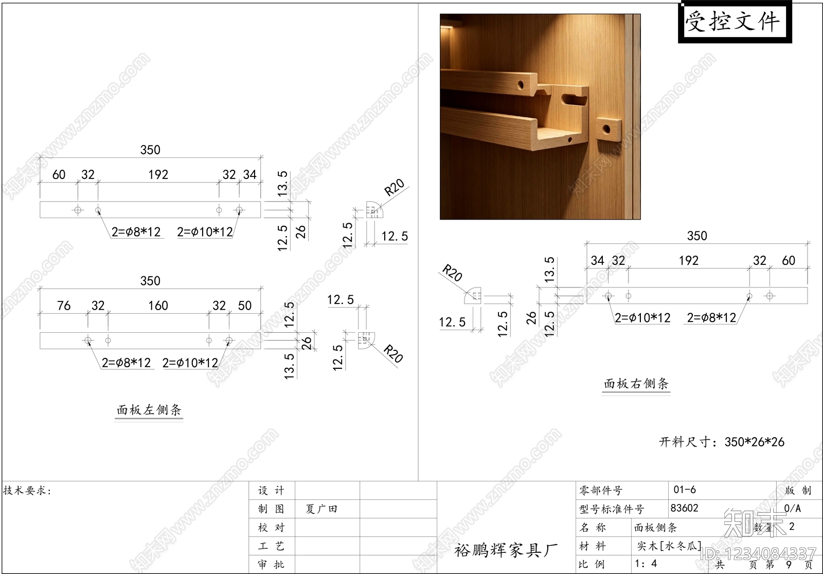 柜子cad施工图下载【ID:1234084337】