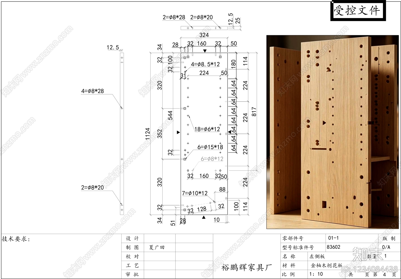 柜子cad施工图下载【ID:1234084438】