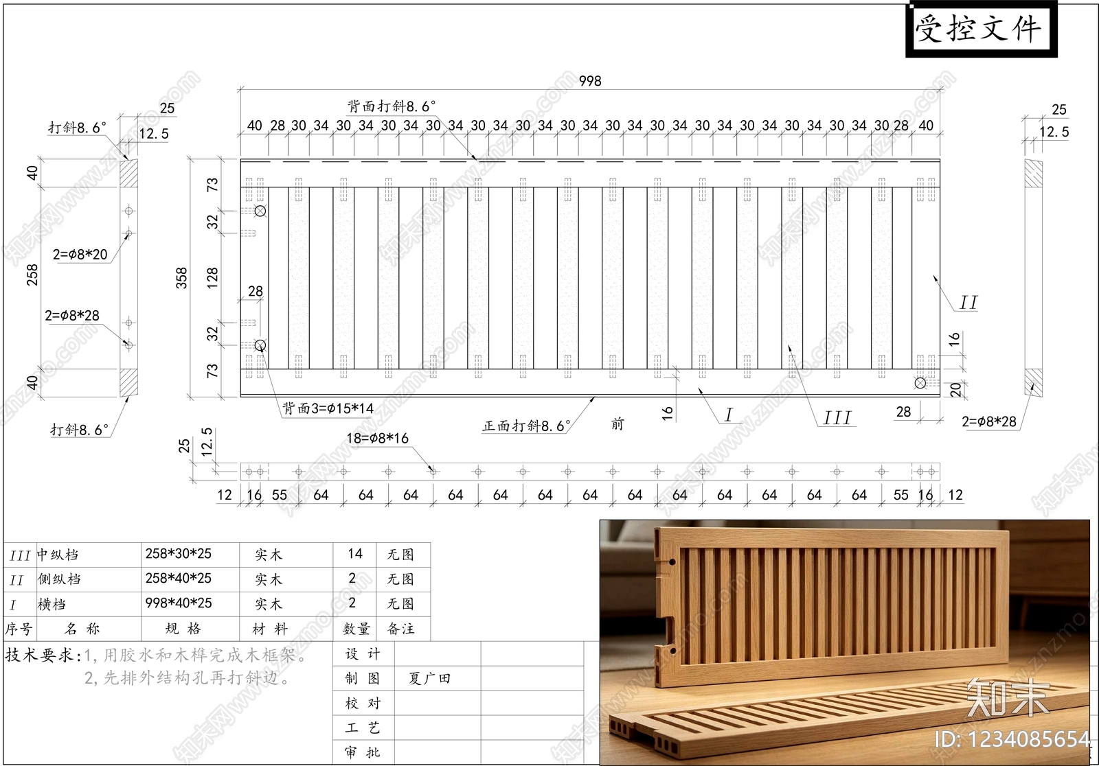 柜子cad施工图下载【ID:1234085654】