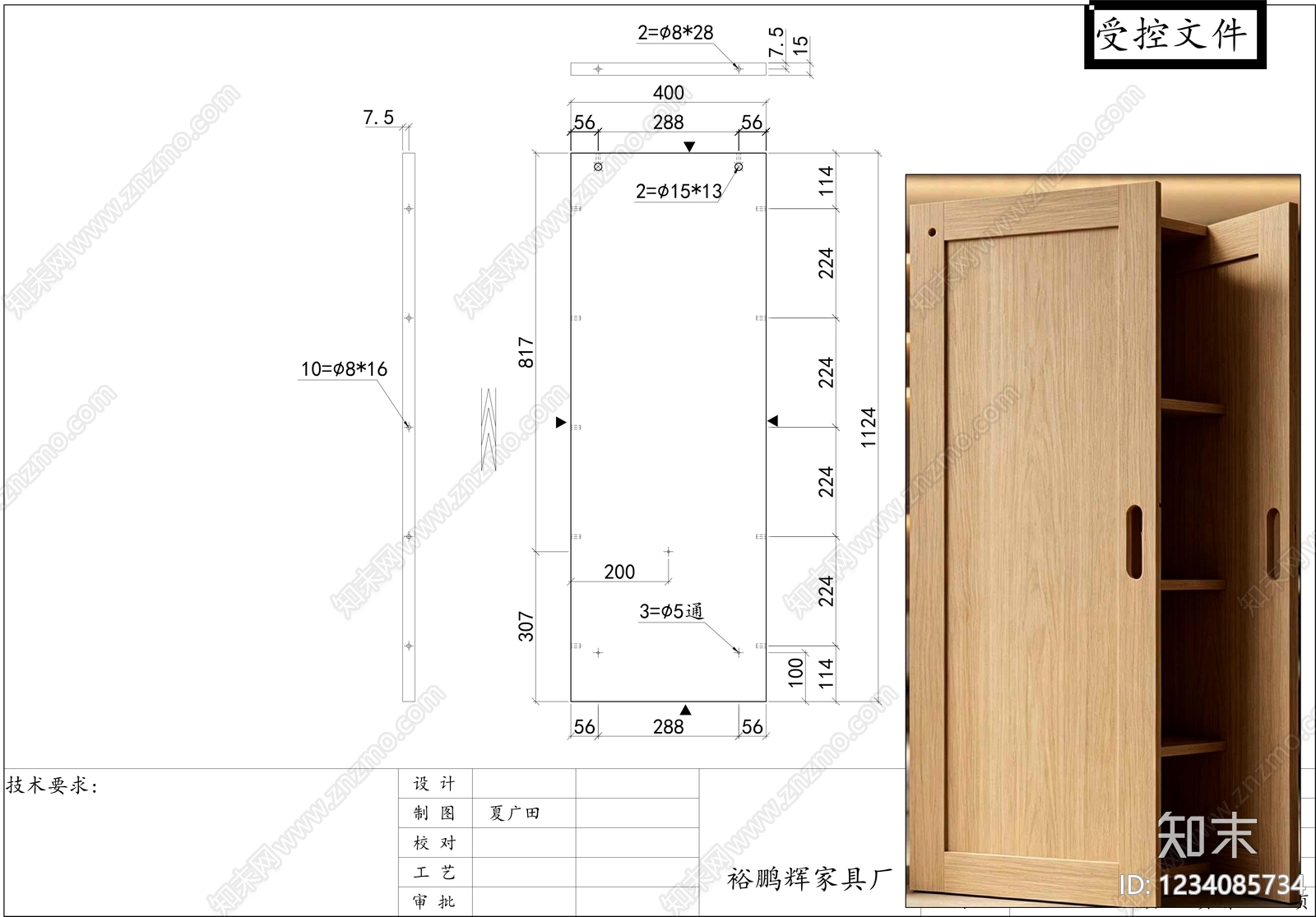 柜子cad施工图下载【ID:1234085734】