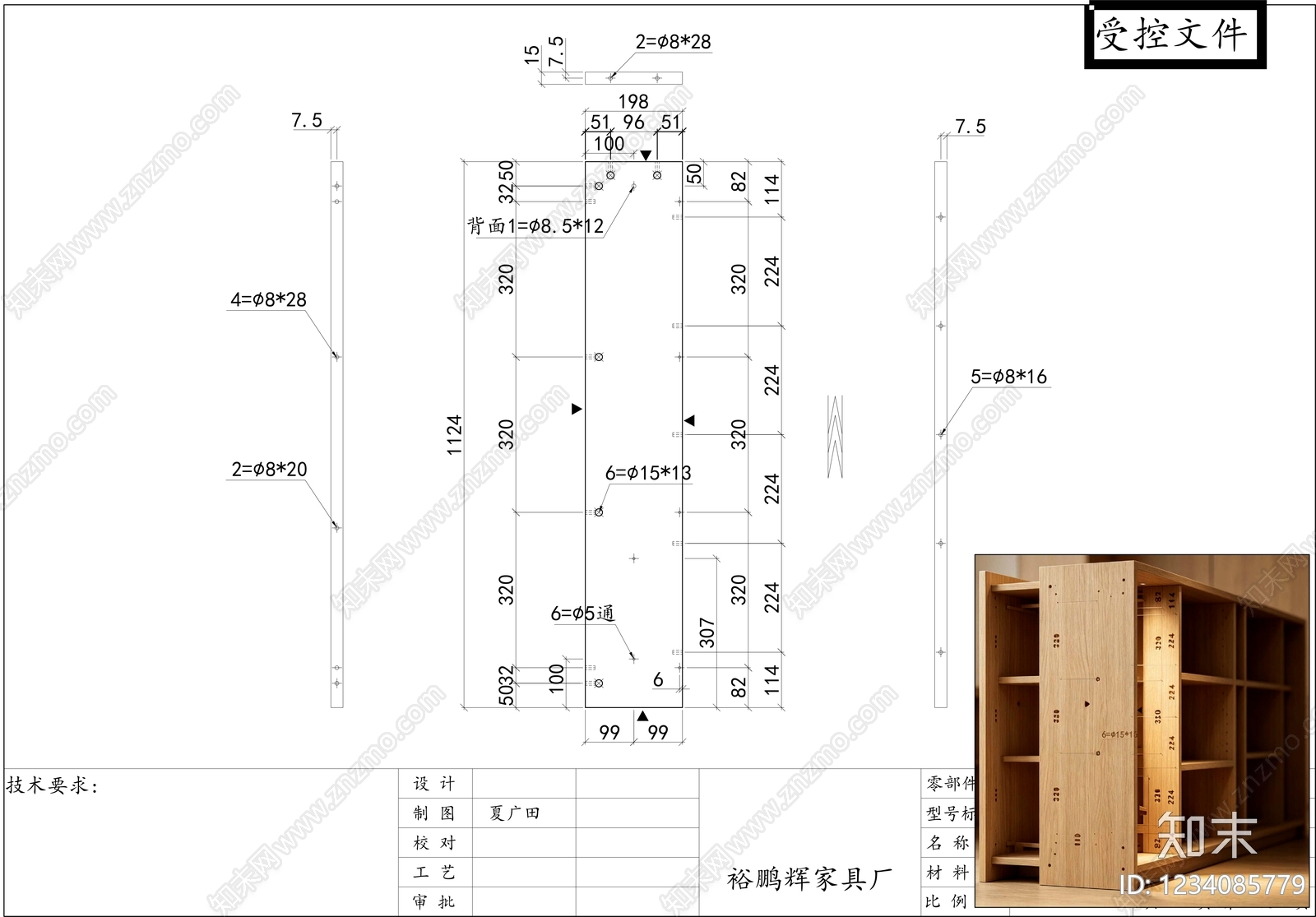 柜子cad施工图下载【ID:1234085779】