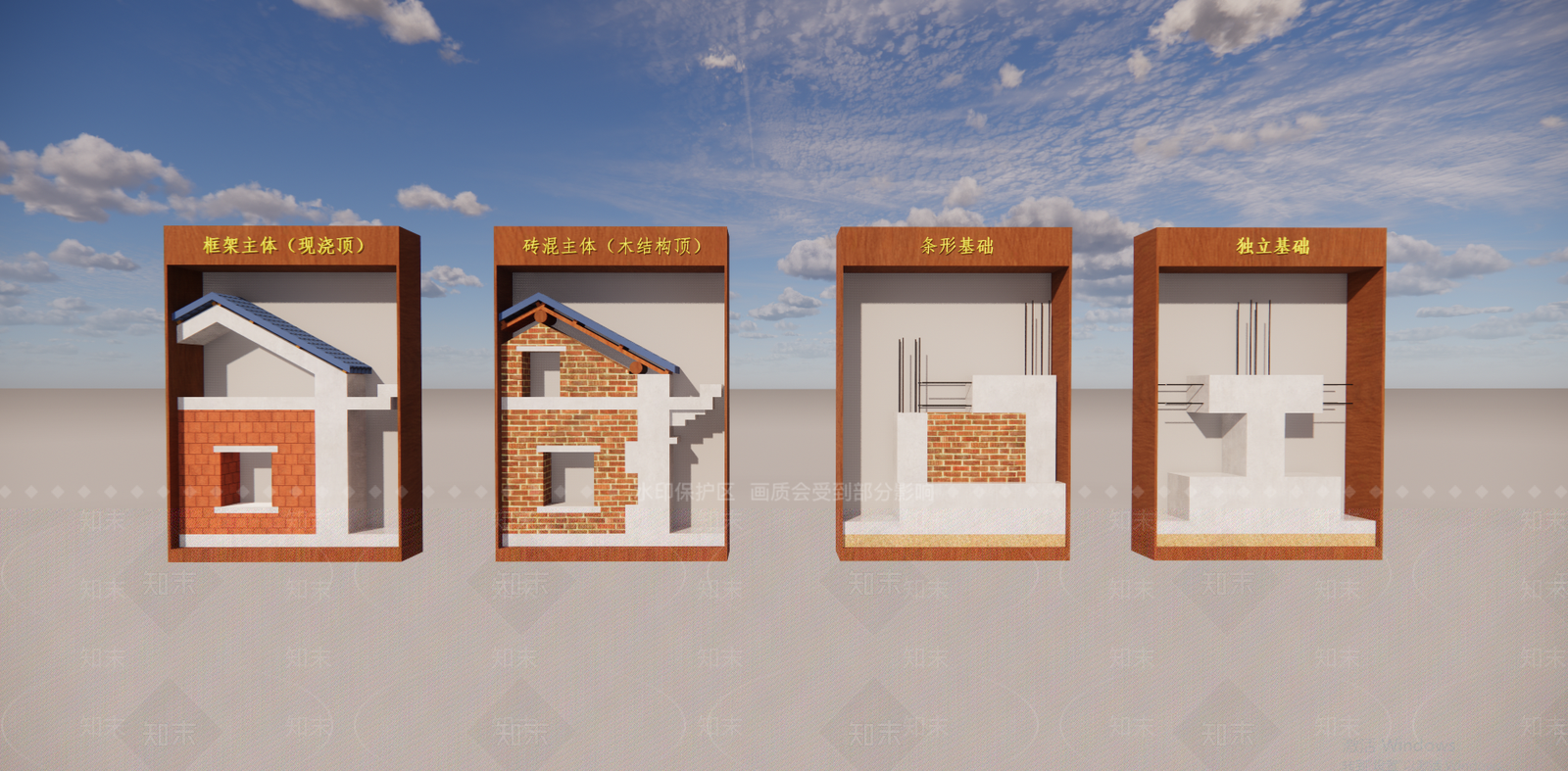 建筑材料SU模型下载【ID:1234086500】