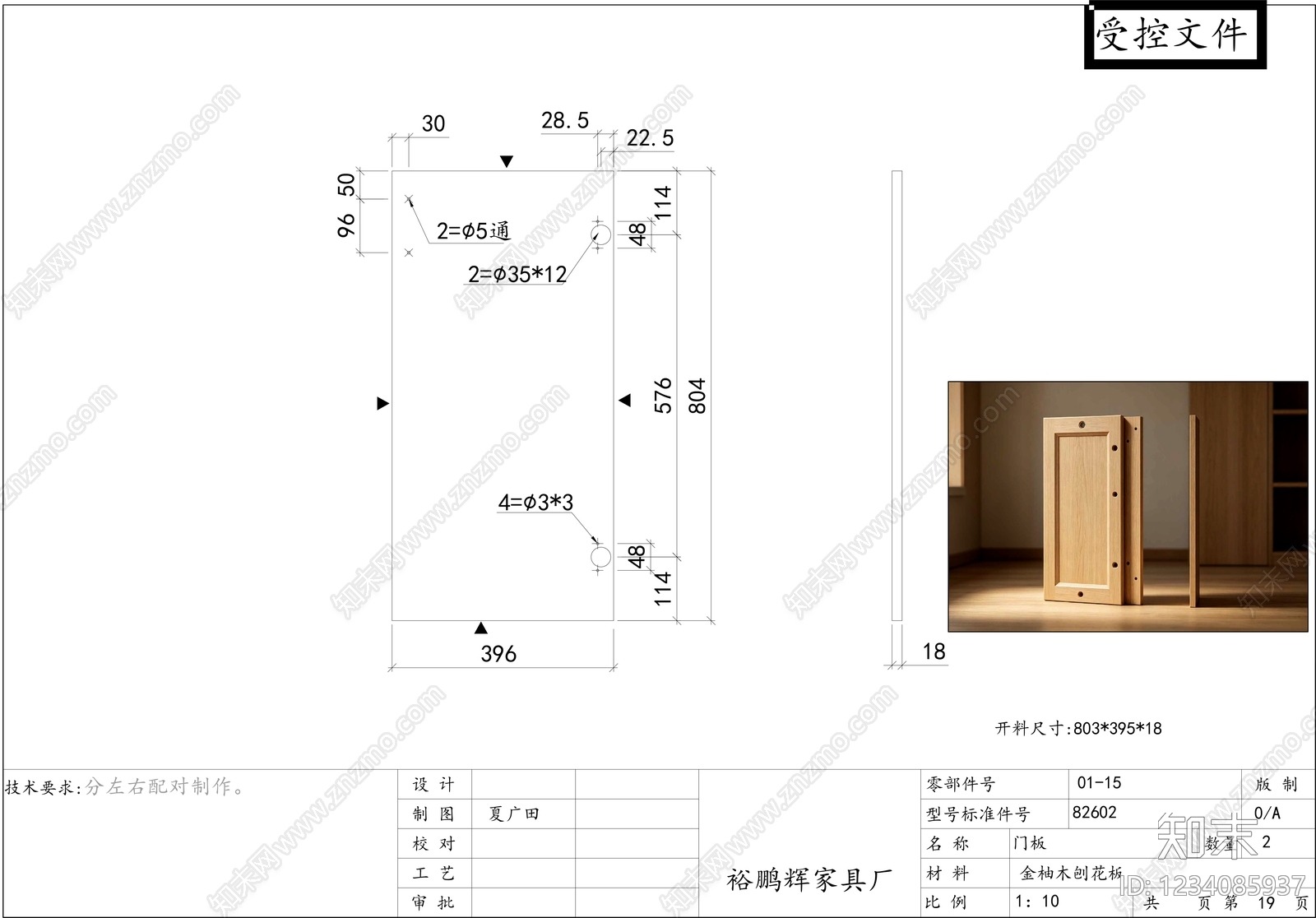 柜子cad施工图下载【ID:1234085937】