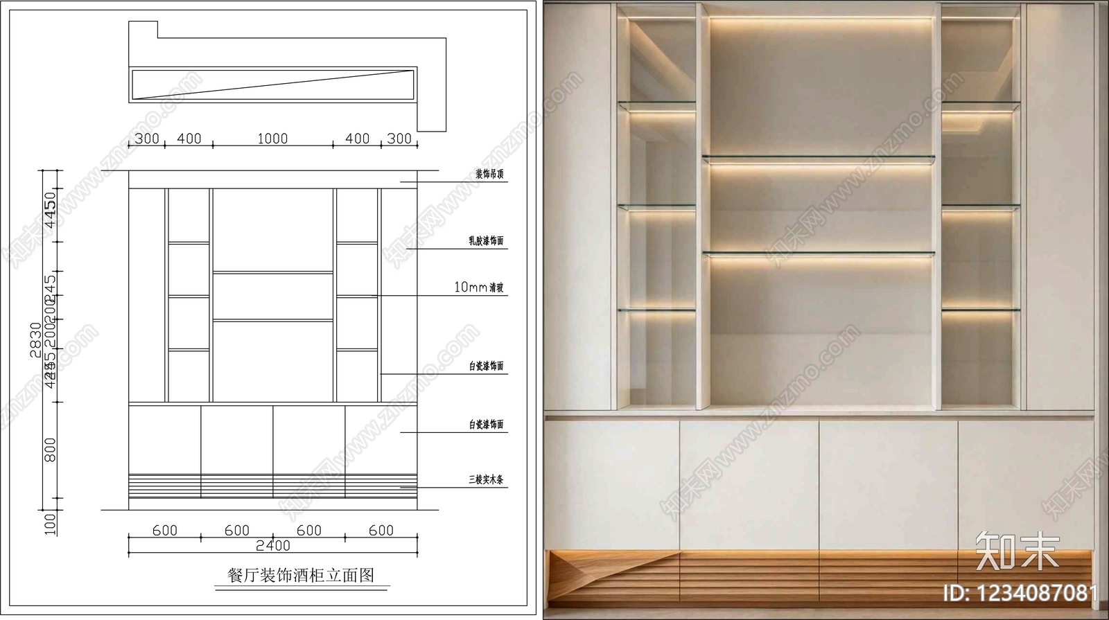 柜子cad施工图下载【ID:1234087081】