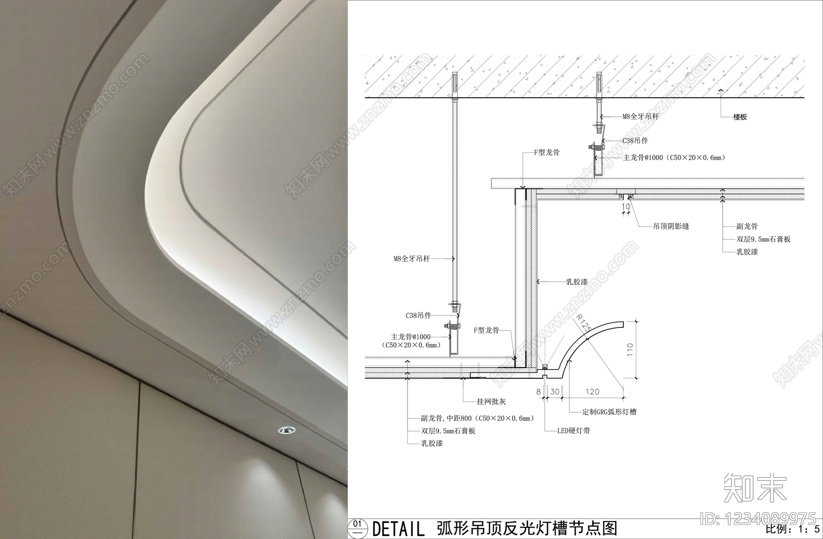 GRG吊顶节点cad施工图下载【ID:1234089975】